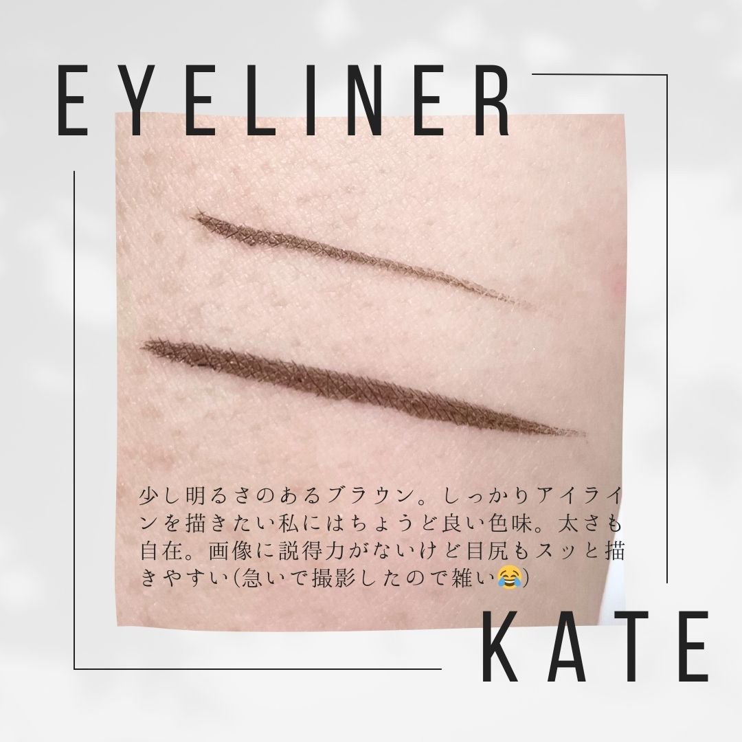 スーパーシャープライナーEX3.0/KATE/リキッドアイライナーを使ったクチコミ(4枚目)