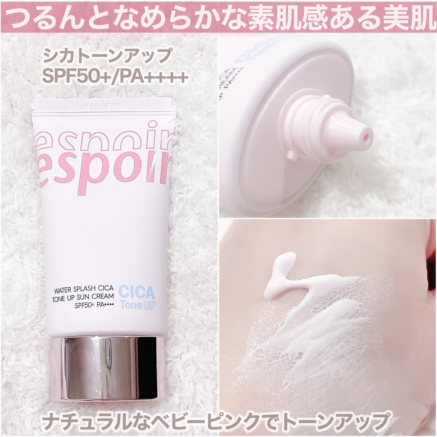 ウォータースプラッシュ サンクリーム フレッシュ CICA ミニ30ml/espoir/化粧下地を使ったクチコミ（2枚目）