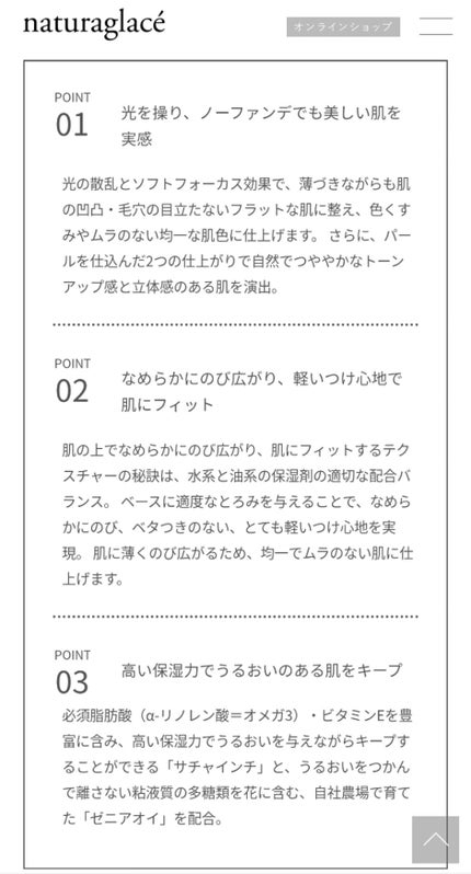 メイクアップ クリームN/ナチュラグラッセ/化粧下地を使ったクチコミ(3枚目)