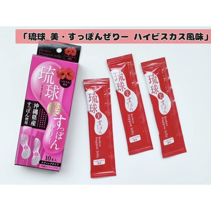 琉球 美・すっぽんぜりー/さぽらいふ/その他食品を使ったクチコミ(1枚目)