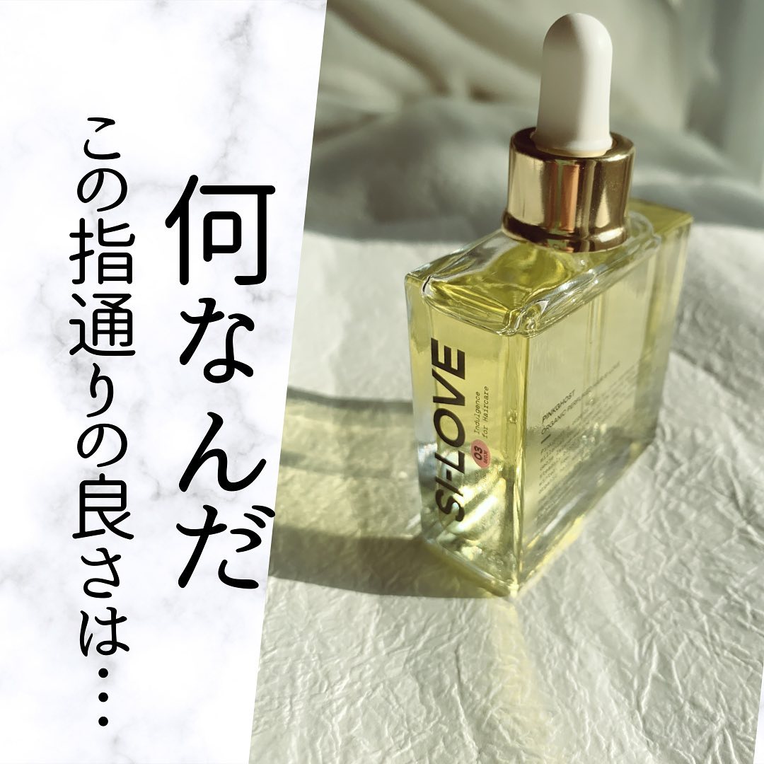 オーガニックヘアシロップ/PINKGHOST/ヘアオイルを使ったクチコミ（1枚目）