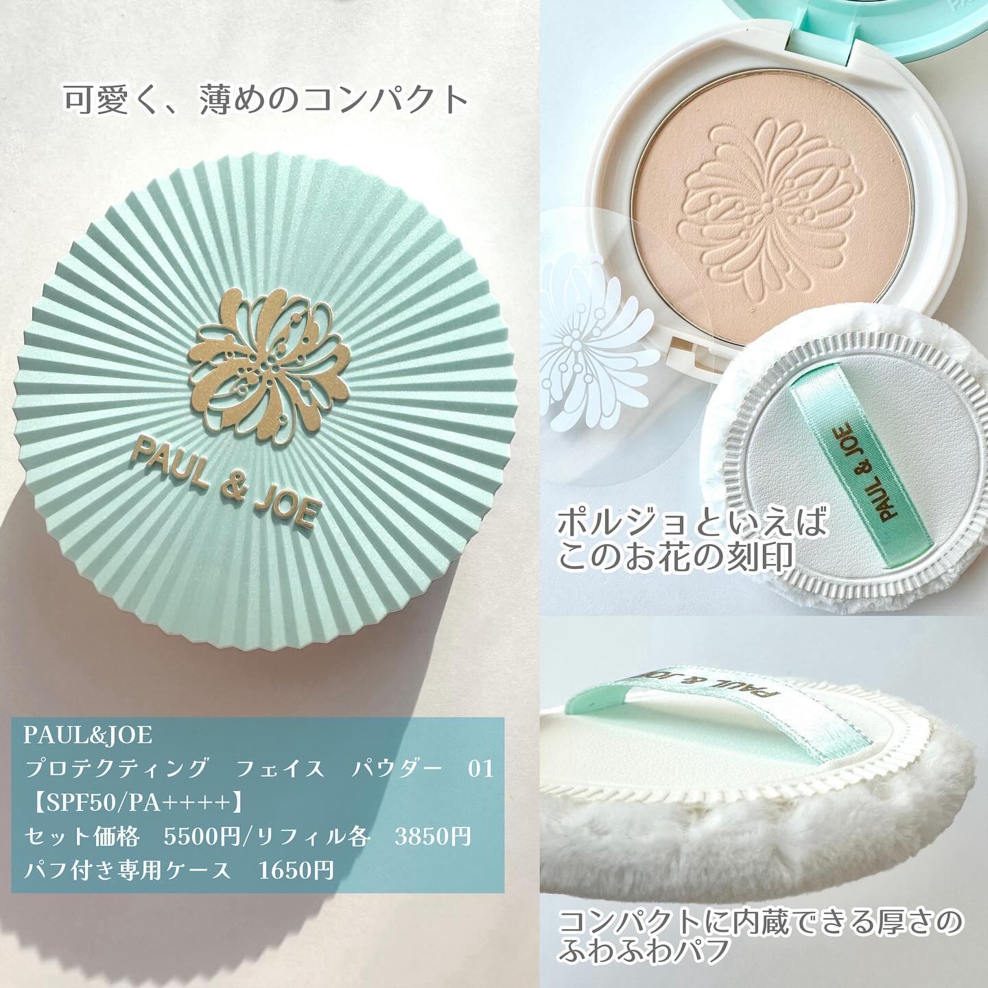 スムージング ファンデーション プライマー 001 スムージングカラー/PAUL & JOE BEAUTE/化粧下地を使ったクチコミ（3枚目）