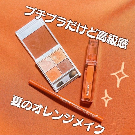 クリーミータッチライナー/キャンメイク/ジェルアイライナーを使ったクチコミ(1枚目)