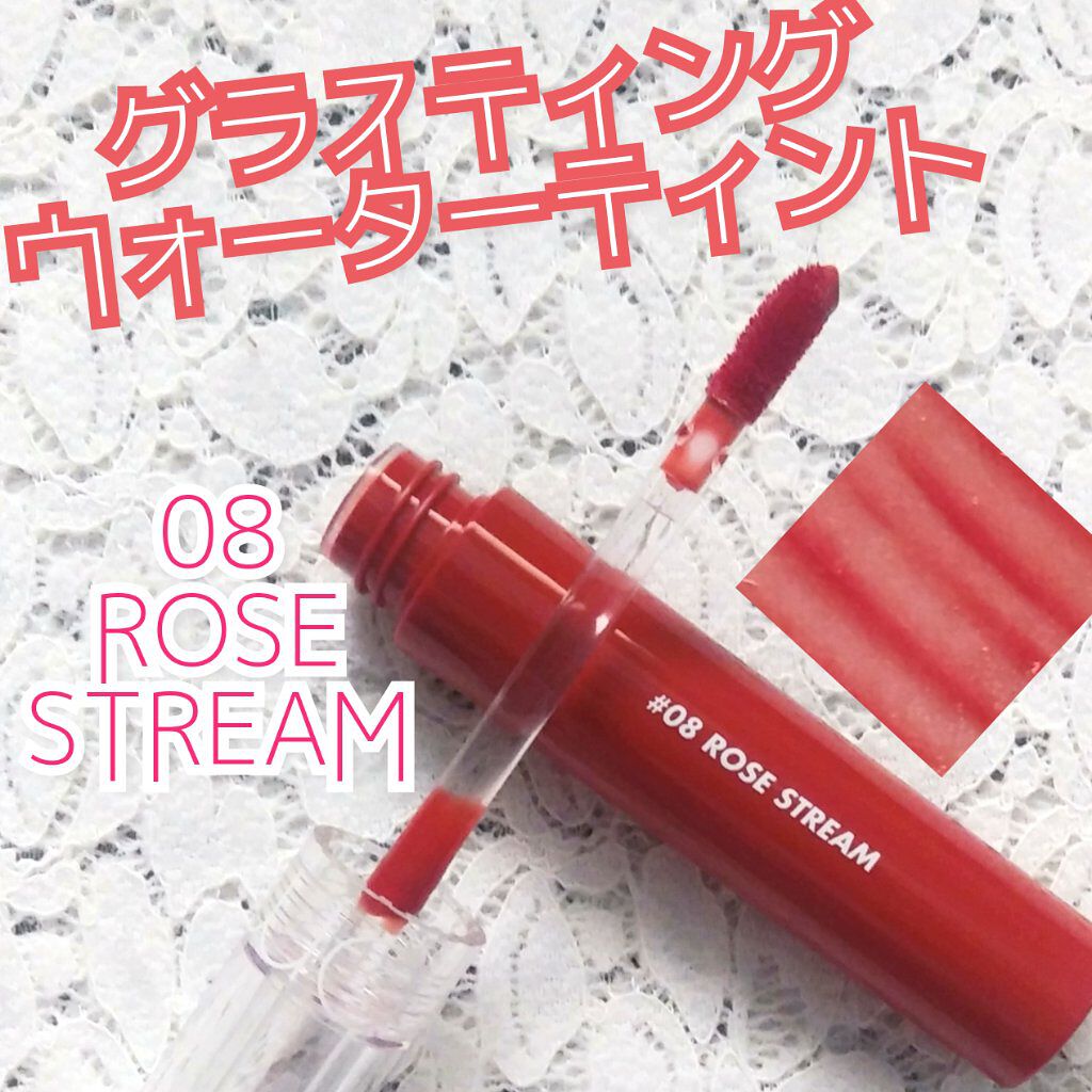 グラスティングウォーターティント/rom&nd/リップティントを使ったクチコミ（1枚目）