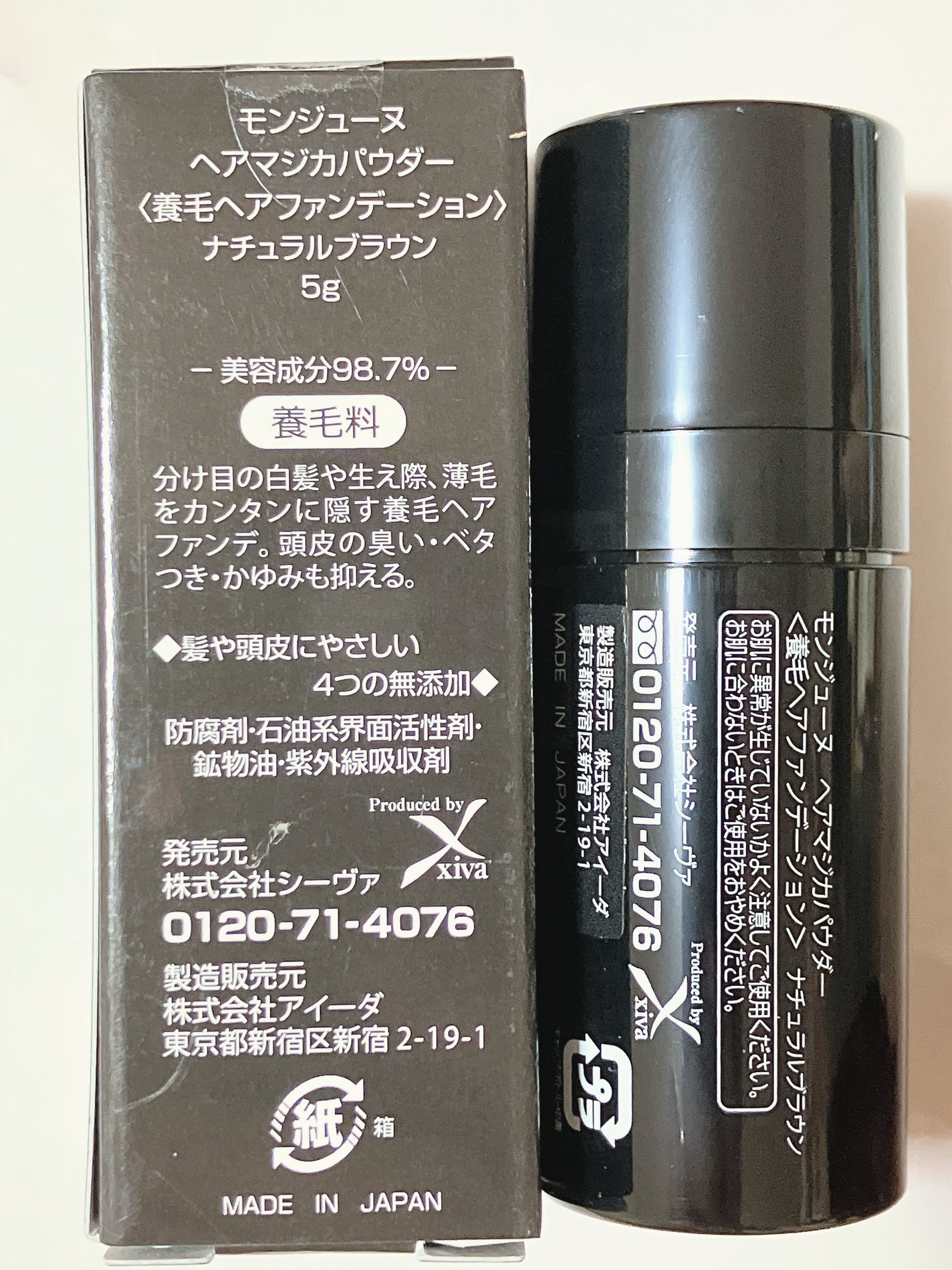 コスメジタン モンジューヌ ヘアマジカパウダー/シーヴァ/頭皮ケアを使ったクチコミ(3枚目)