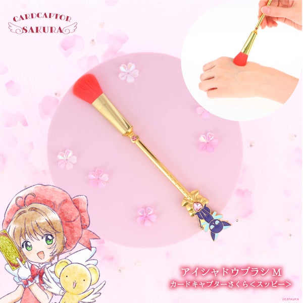 粧美堂から「カードキャプターさくら」の大人向けコレクション第2弾のメイクブラシシリーズが新登場!の画像