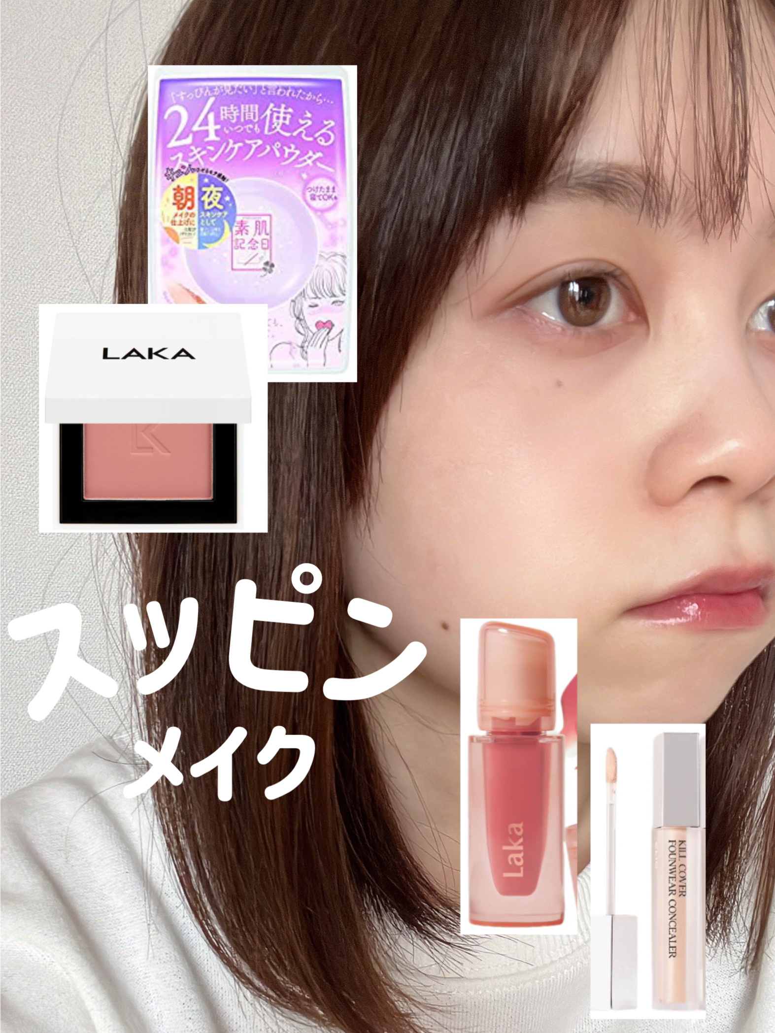 スキンケアパウダー 「サンリオ男子」限定デザイン/素肌記念日/プレストパウダーを使ったクチコミ（1枚目）