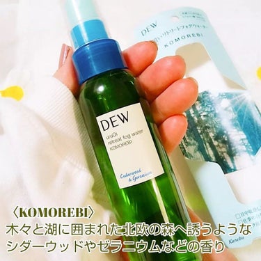 uruOiリトリートフォグウォーター/DEW/ミスト状化粧水を使ったクチコミ（3枚目）