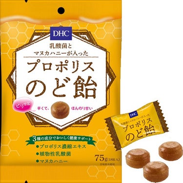 乳酸菌とマヌカハニーが入った プロポリスのど飴/DHC/食品を使ったクチコミ（1枚目）