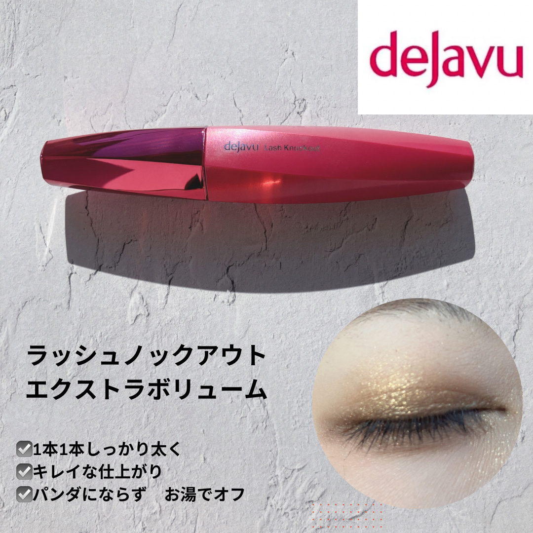 「塗るつけまつげ」ロングタイプ/デジャヴュ/マスカラを使ったクチコミ（3枚目）