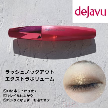 「塗るつけまつげ」自まつげ際立てタイプ/デジャヴュ/マスカラを使ったクチコミ(3枚目)