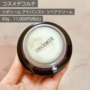 DECORTÉ リポソーム アドバンスト　リペアクリームのクチコミ「念願のクリームをついに購入💪❤️

✼••┈┈••✼••┈┈••✼••┈┈••✼••┈┈••✼.....」（2枚目）