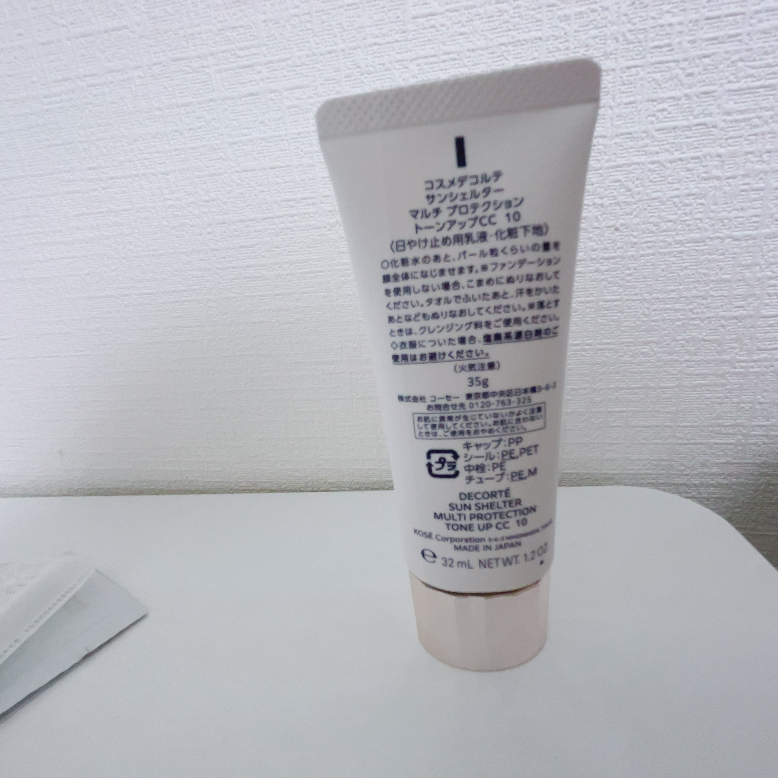 サンシェルター　マルチ プロテクション　トーンアップＣＣ/DECORTÉ/化粧下地を使ったクチコミ（3枚目）