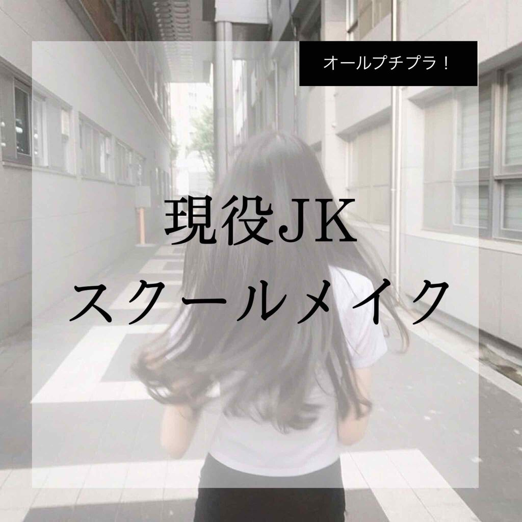 フレアリングカールマスカラ/キャンメイク/マスカラを使ったクチコミ（1枚目）