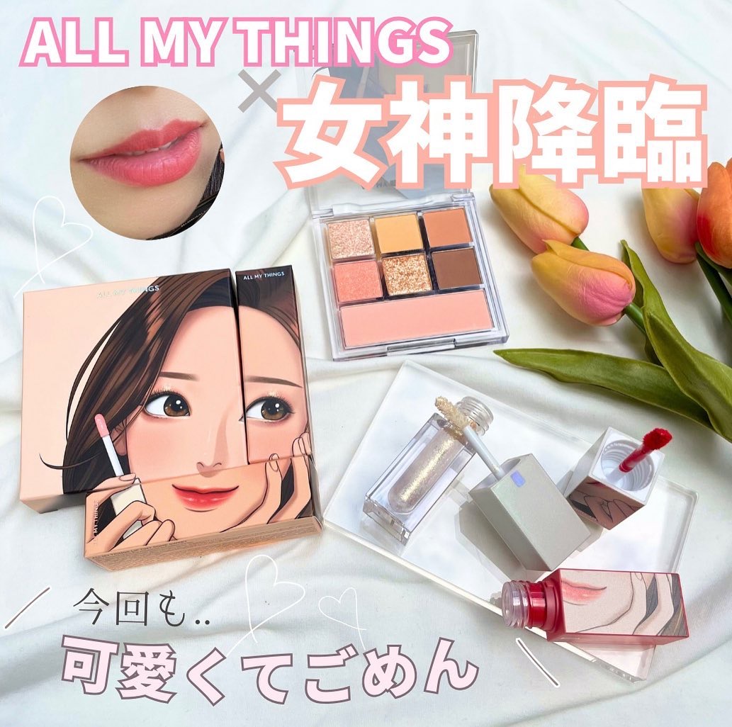 トゥルービューティ ティント/all my things/リップティントを使ったクチコミ（1枚目）