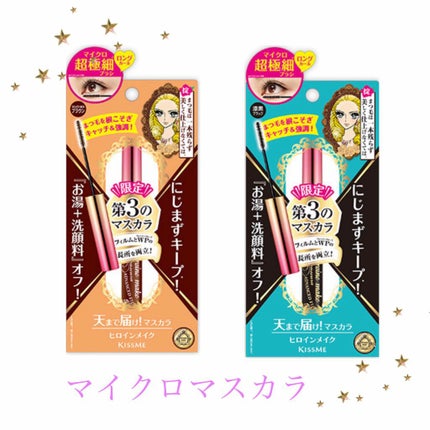 マイクロマスカラ アドバンストフィルム/ヒロインメイク/マスカラを使ったクチコミ(1枚目)