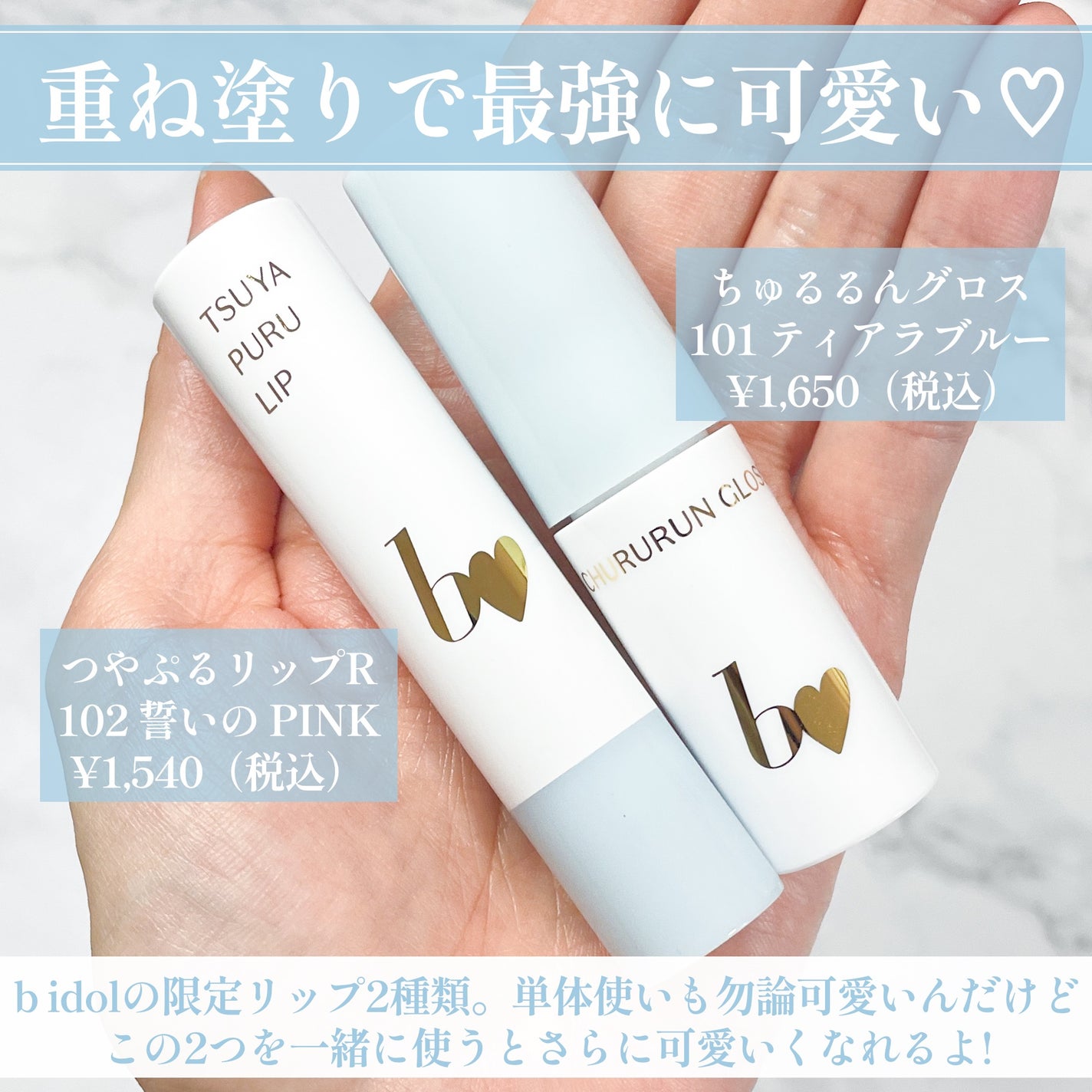 つやぷるリップR/b idol/口紅を使ったクチコミ(2枚目)