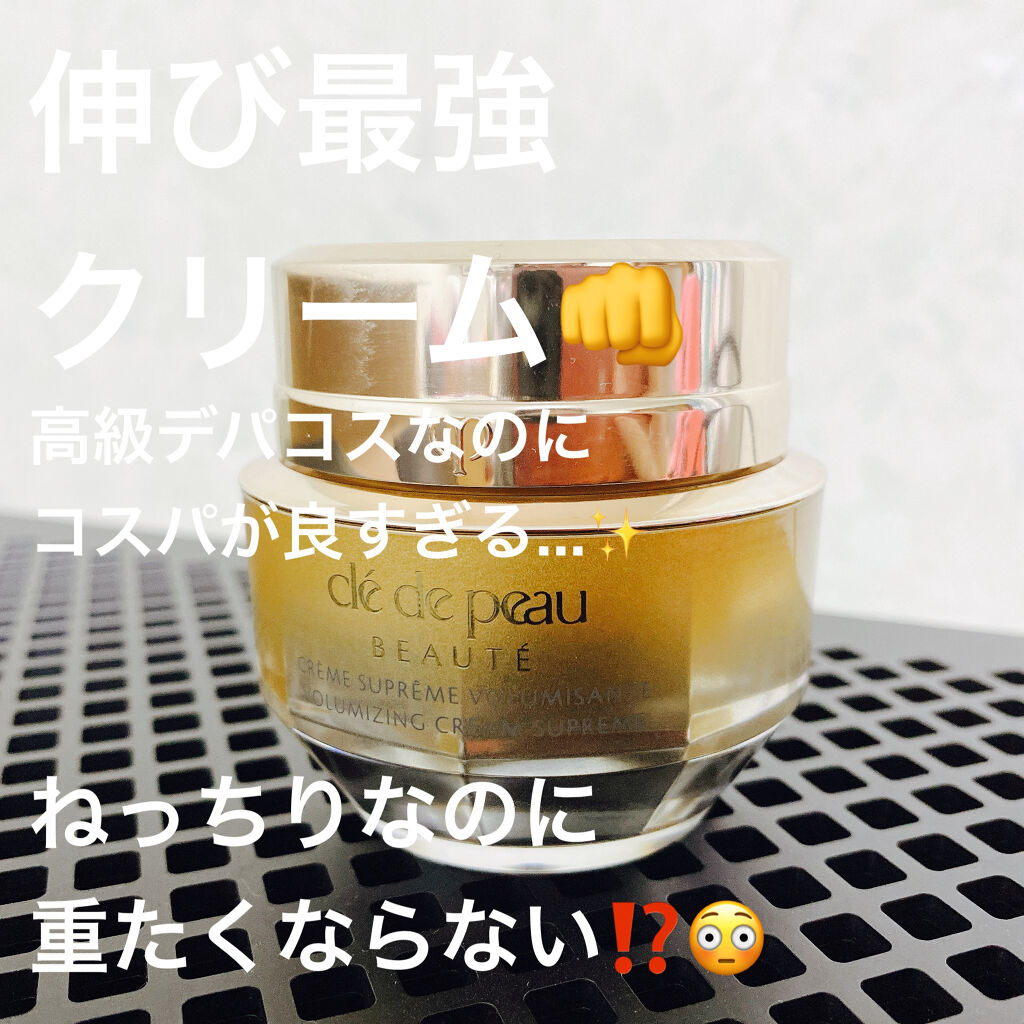 在庫あり 即納】【在庫あり 即納】クレ・ド・ポー ボーテ クレームヴォ