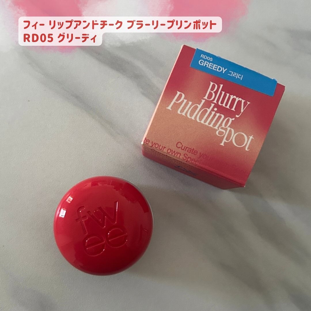 リップアンドチーク ブラーリープリンポット/fwee/口紅を使ったクチコミ(1枚目)