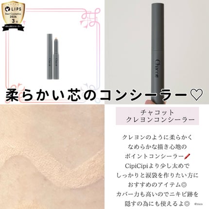 カールラッシュ フィクサー/Elégance/マスカラ下地を使ったクチコミ(5枚目)