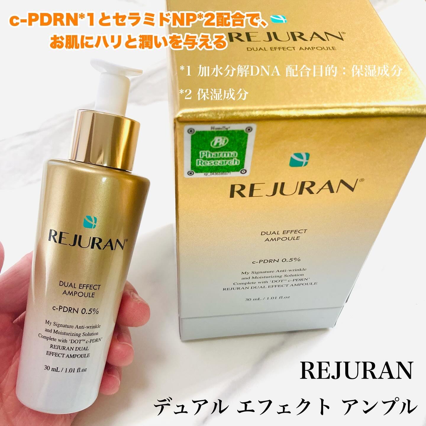 REJURAN デュアル エフェクト アンプル 30mL｜REJURAN COSMETICSの