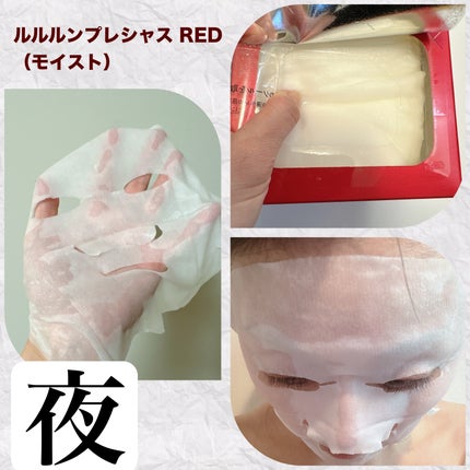 ルルルンプレシャス GREEN(バランス)【旧】/ルルルン/シートマスク・パックを使ったクチコミ(4枚目)