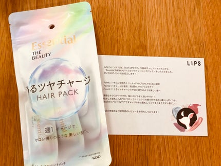 ザビューティ うるツヤチャージヘアパック/エッセンシャル/ヘアマスク・ヘアパックを使ったクチコミ(1枚目)