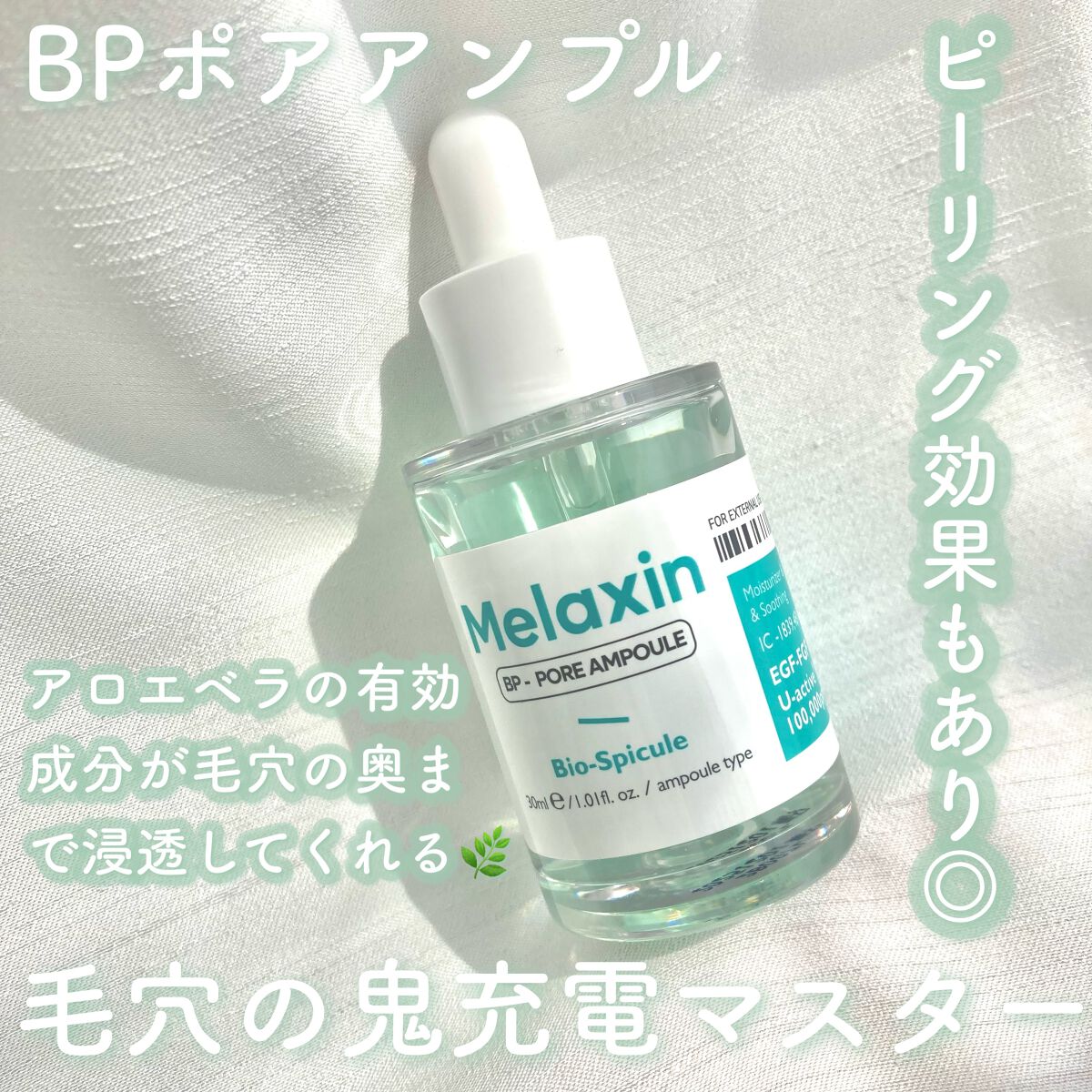 BP角質ケアトナーパッド/Dr.Melaxin/トナーパッドを使ったクチコミ（3枚目）