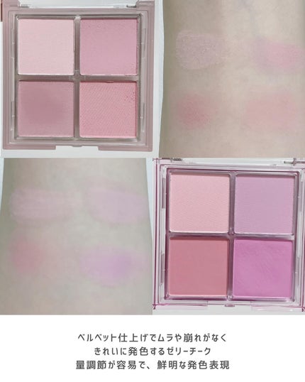 ミックスマッチチークパレット/be aube/パウダーチークを使ったクチコミ(4枚目)