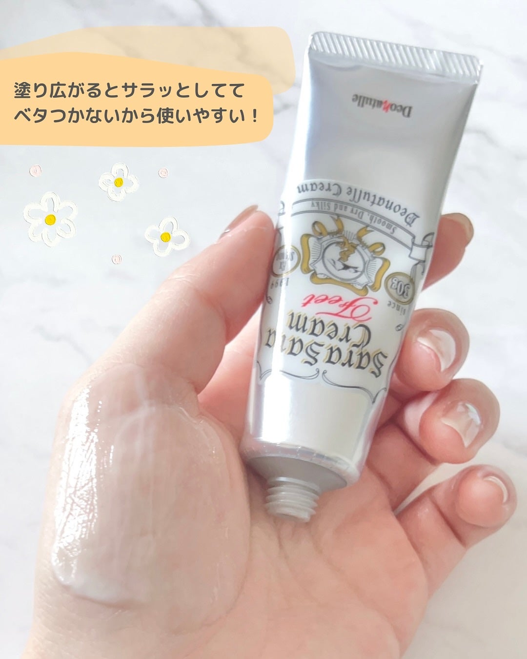 薬用足指さらさらクリーム/デオナチュレ/デオドラント・制汗剤を使ったクチコミ(2枚目)