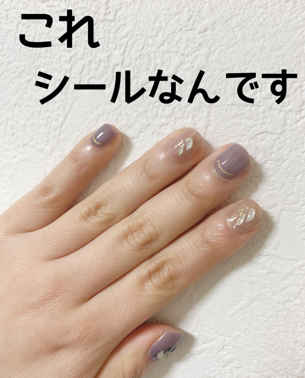 ネイルシール/NAILTOWN/ネイルシールを使ったクチコミ（1枚目）