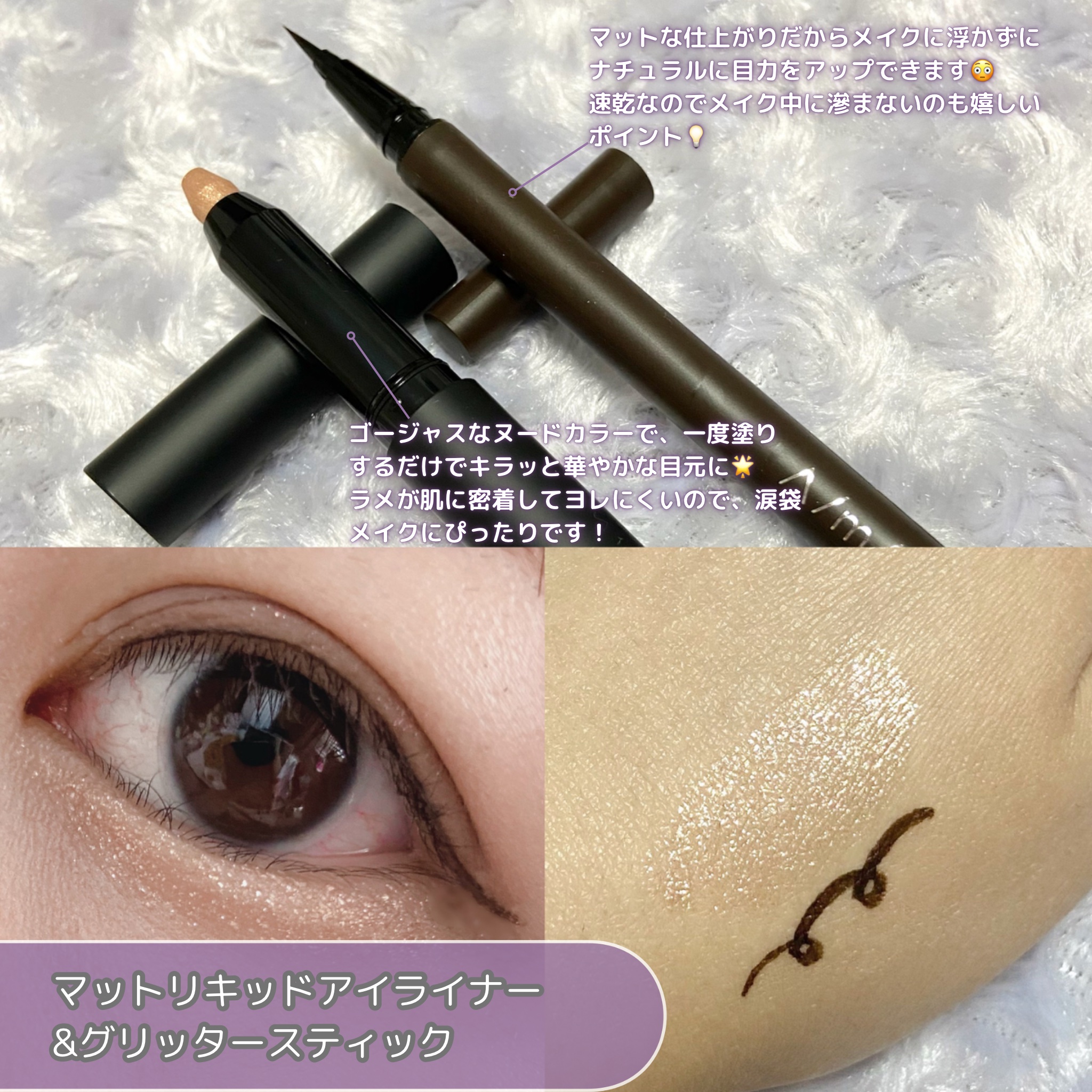 エーメイク グリッタースティック/A/mAke/グリッターを使ったクチコミ（2枚目）