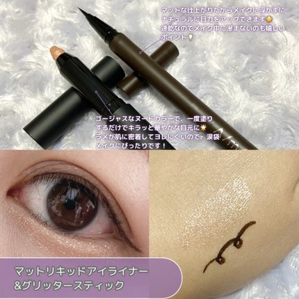 エーメイク グリッタースティック/A/mAke/グリッターを使ったクチコミ(2枚目)