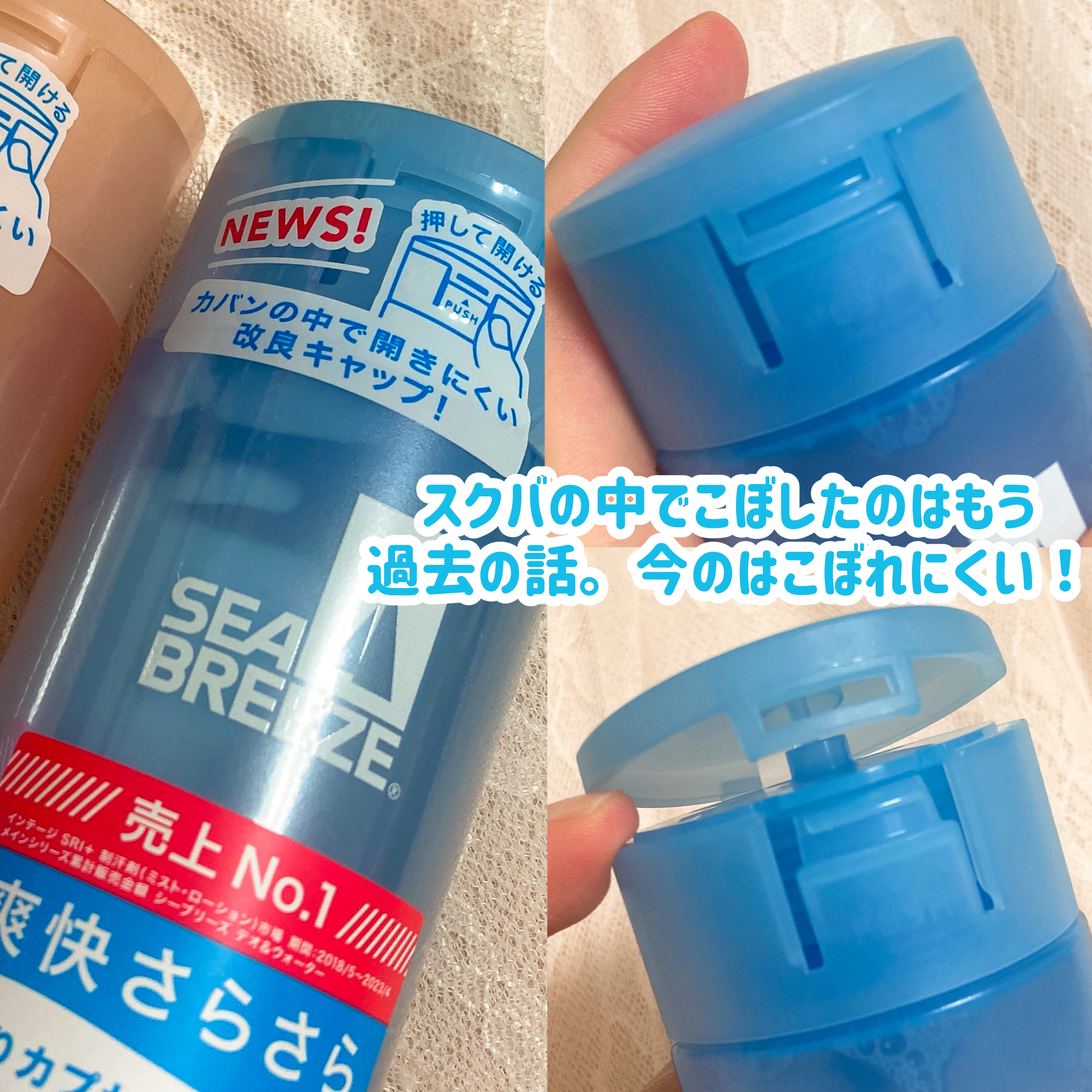 シーブリーズ シーブリーズ デオ＆ウォーター Ｃ スプラッシュマリン/シーブリーズ/デオドラント・制汗剤を使ったクチコミ（2枚目）