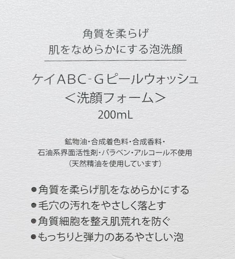 ABC-Gピールウォッシュ/ドクターケイ/泡洗顔を使ったクチコミ（3枚目）