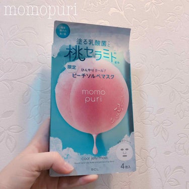 momopuri   「潤いぷるジュレマスク」

ずっとももぷり気になってて、
まずはマスク買ってみた！
夏だしひんやりする方。

🌳マスクの密着感はいい感じ！
ちょっと分厚めの
ぶよぶよしたシートで
