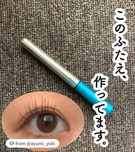 TWOOLダブルアイリッドハイブリットフィルム/SHOBIDO/二重まぶた用アイテムを使ったクチコミ(1枚目)