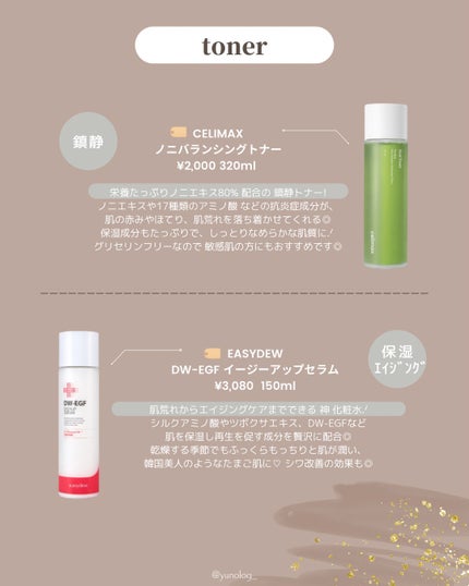 Noni Toner/celimax/化粧水を使ったクチコミ(5枚目)