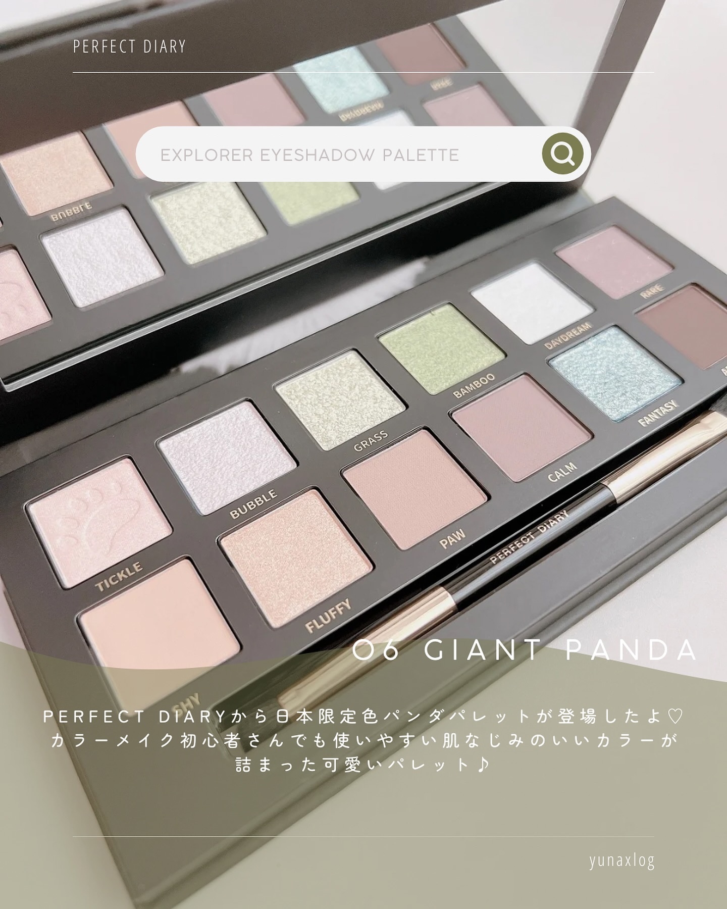 エクスプローラ12色 動物アイシャドウパレット/PERFECT DIARY/アイシャドウパレットを使ったクチコミ（2枚目）