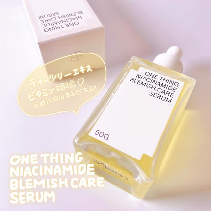 ナイアシンアミドブレミッシュケアセラム/ONE THING/美容液を使ったクチコミ(4枚目)