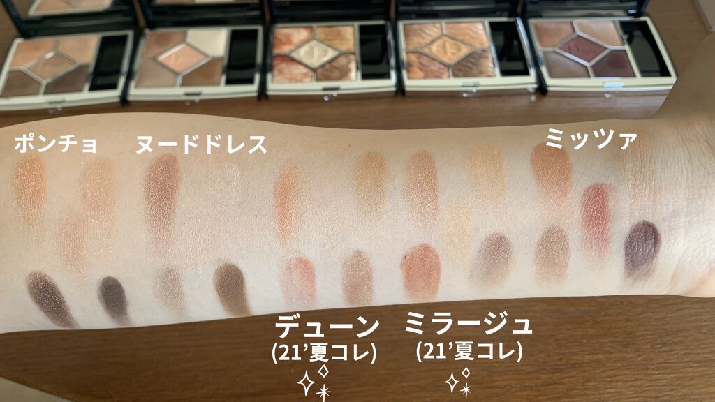 サンク クルール クチュール ＜サマー デューン＞/Dior/アイシャドウパレットを使ったクチコミ（2枚目）