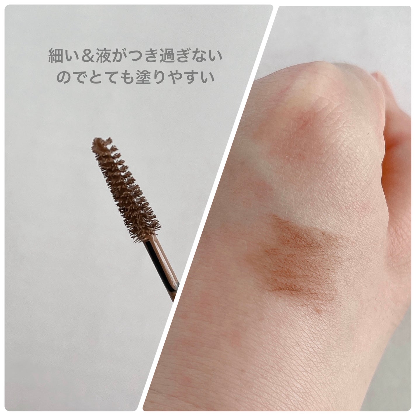 極細アイブロウマスカラ/CEZANNE/眉マスカラを使ったクチコミ(3枚目)