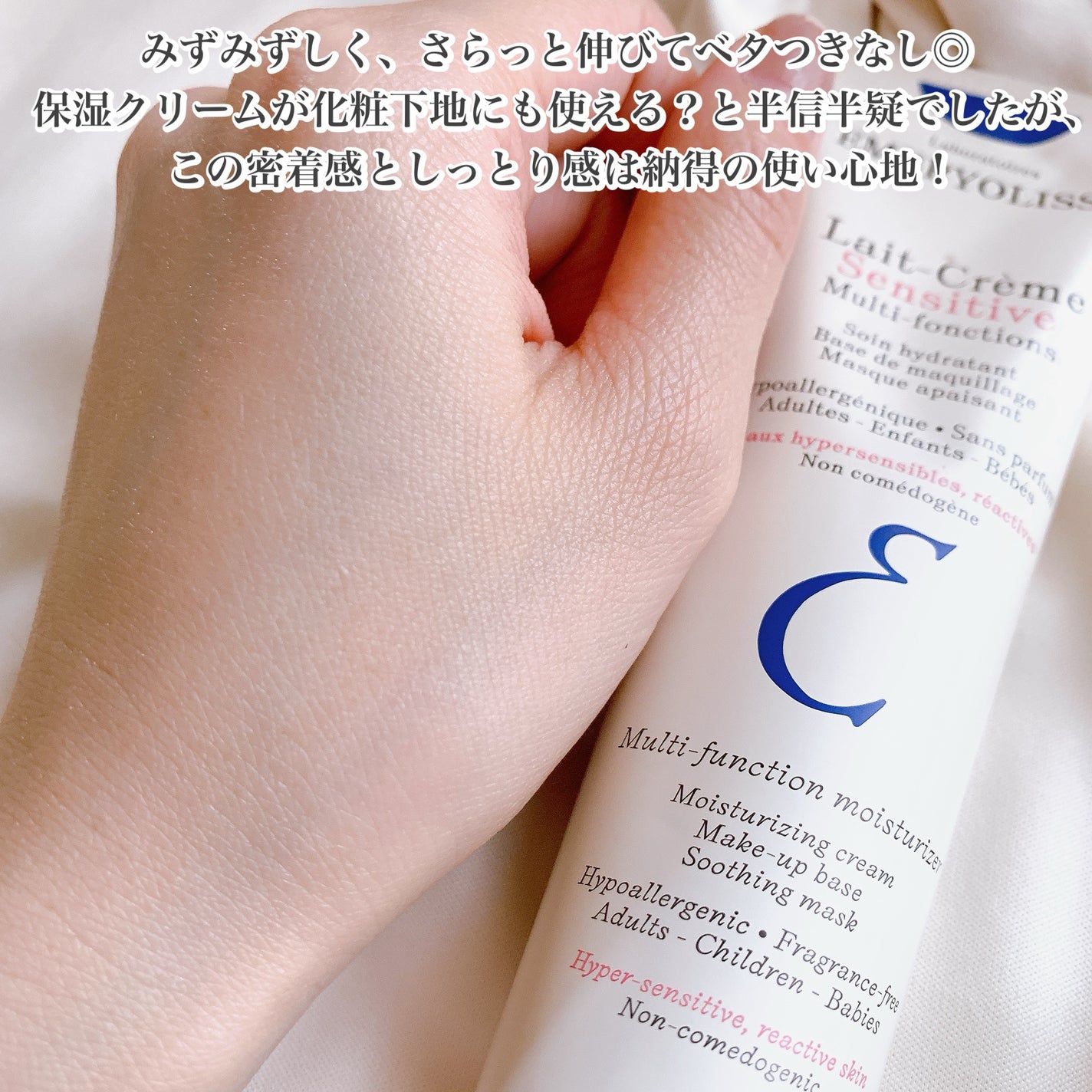 アンブリオリス モイスチャークリーム/アンブリオリス/フェイスクリームを使ったクチコミ(4枚目)