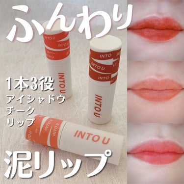 スーパーマットリップ チークマッド Em12 高嶺の花コーラル Into U イントゥユゥ 2ページ目 Lips スーパーマットリップ チークマッド Em12 高嶺の花コーラル Into U イントゥユゥ 2ページ目 Lips