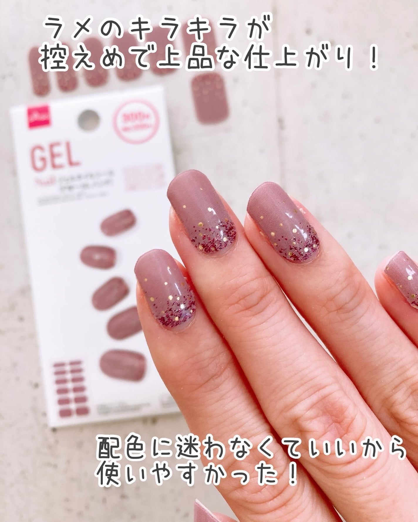 ジェルネイルシール(ハンド)/DAISO/ネイルシールを使ったクチコミ(5枚目)