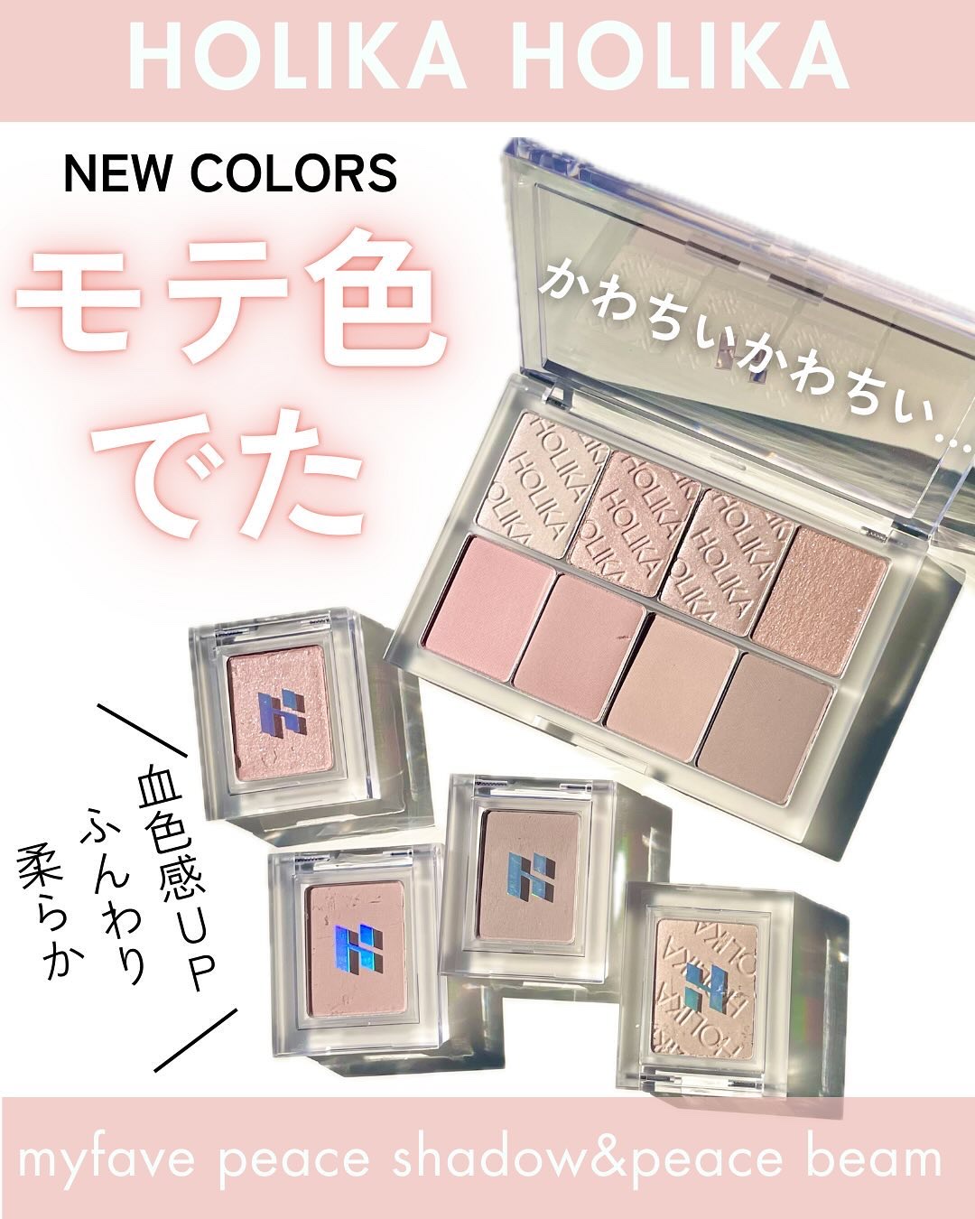 マイフェイブピースアイシャドウ/HOLIKA HOLIKA/単色アイシャドウを使ったクチコミ（1枚目）