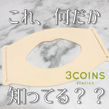 マスク インナーパッド/3COINS/マスク by すぴか@弾き語り