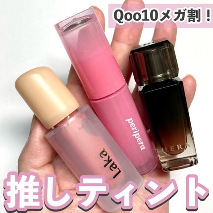 センシュアル フィッティング グロウ ティント/HERA/リップティントを使ったクチコミ(1枚目)
