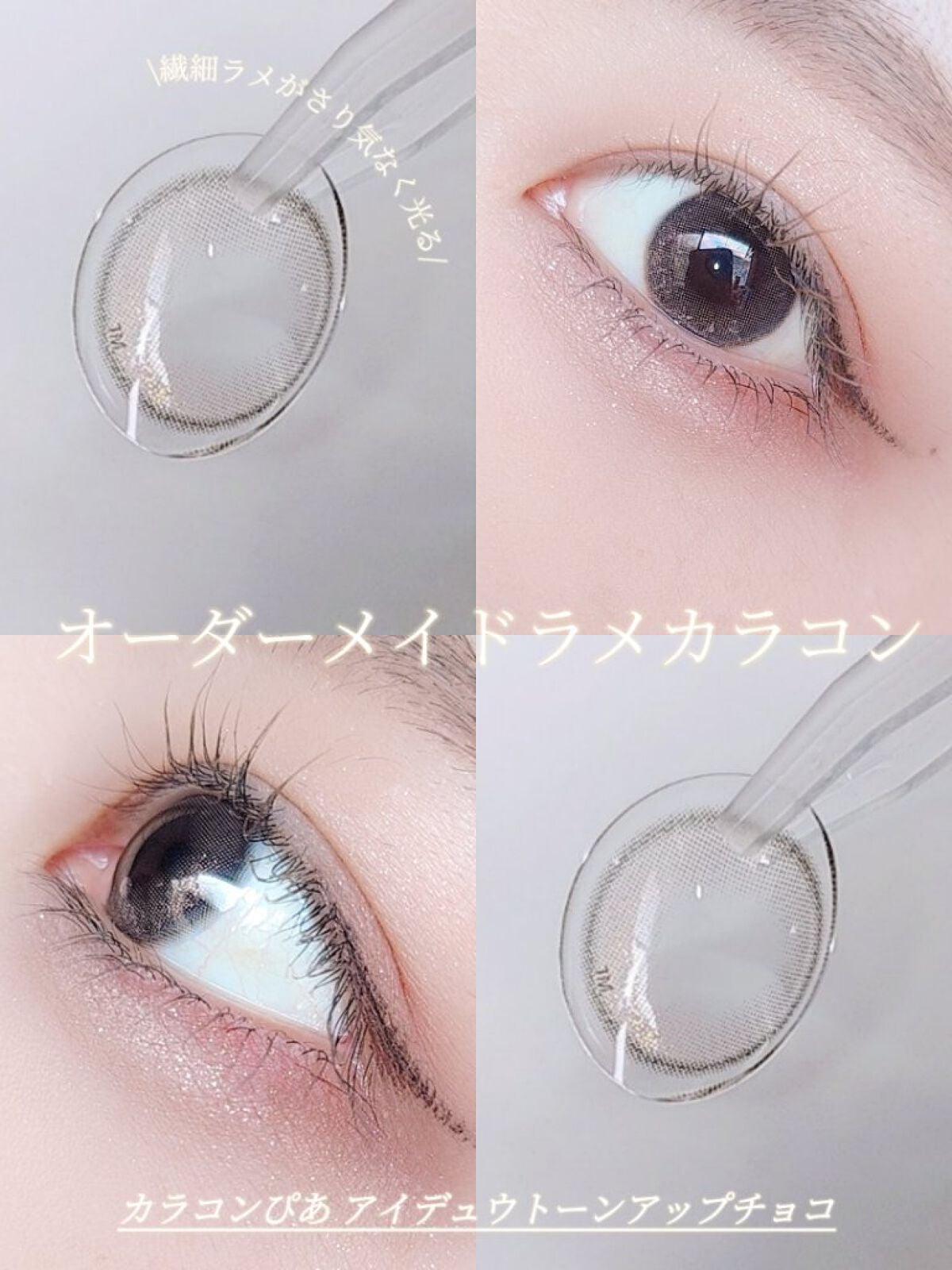 カラコンぴあ/カラコンぴあ/カラーコンタクトレンズを使ったクチコミ(1枚目)