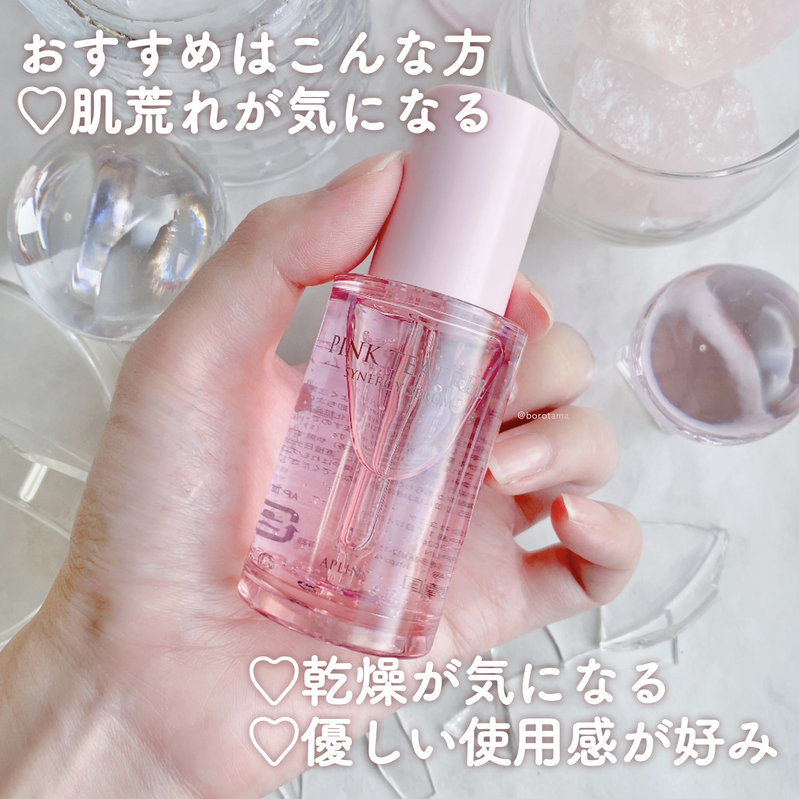 ピンクティーツリークリーム/APLIN/フェイスクリームを使ったクチコミ（3枚目）